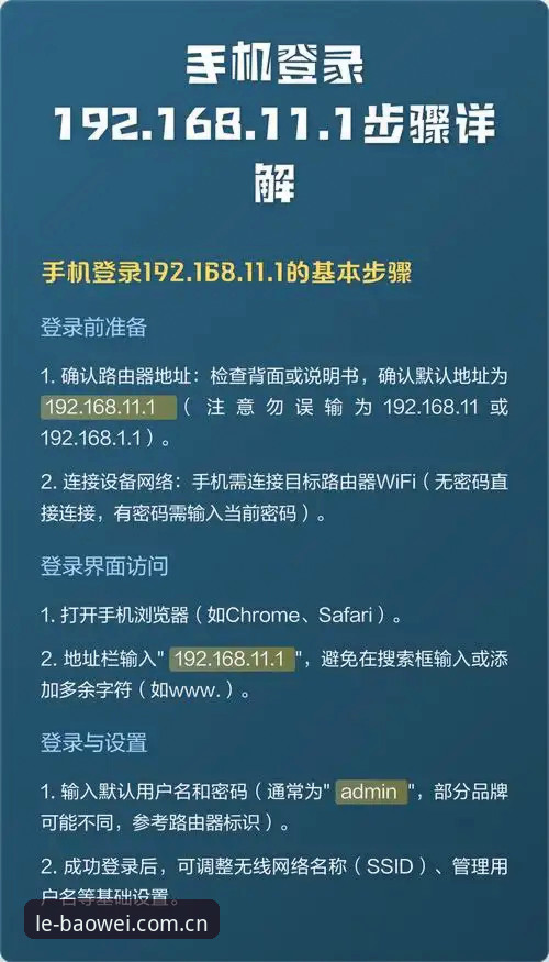 宝威平台登录教程 宝威平台登录教程:7个关键步骤助你快速上手娱乐体验