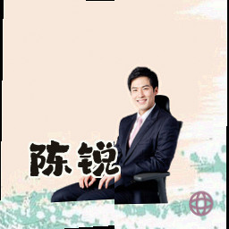 陈锐